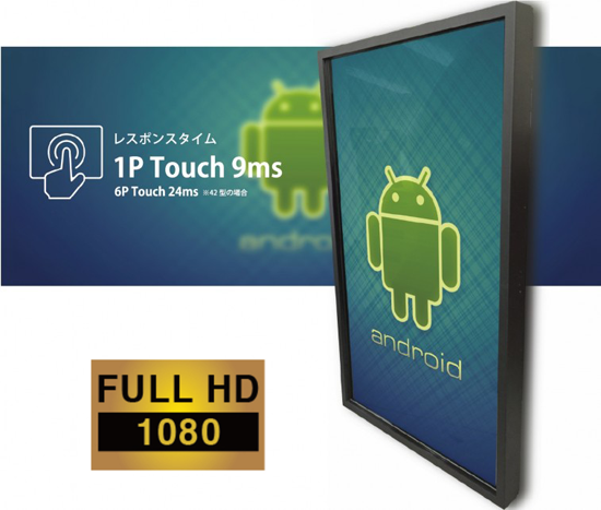 Android Os対応のタッチモニター デジタルサイネージ 電子看板