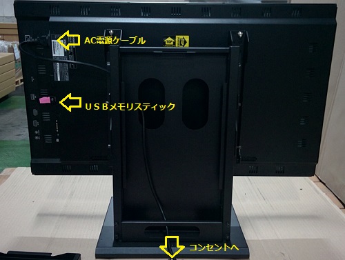 デジタルサイネージ 電子看板 おもてなしブラック屋内用 32インチ　卓上スタンド式